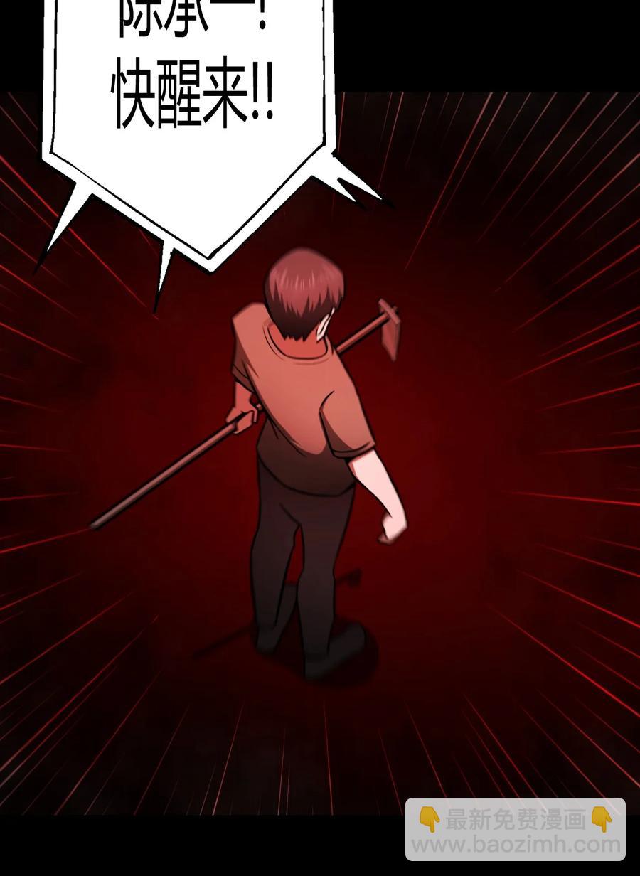 110话 老村长44+公告-第120话