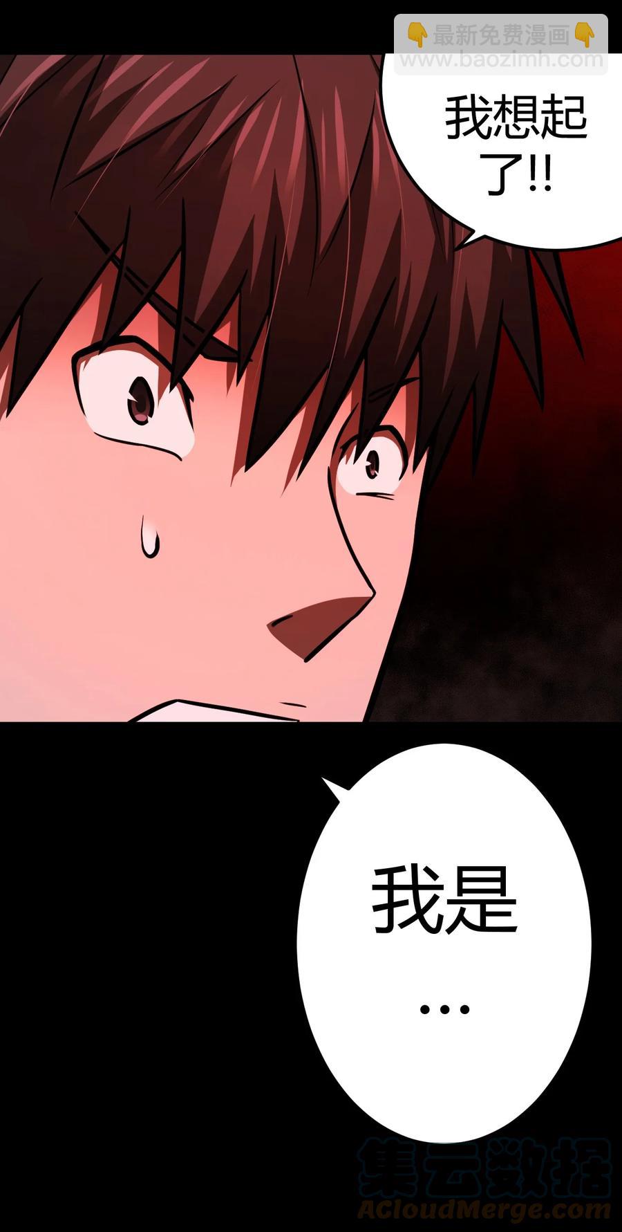 110话 老村长44+公告-第120话