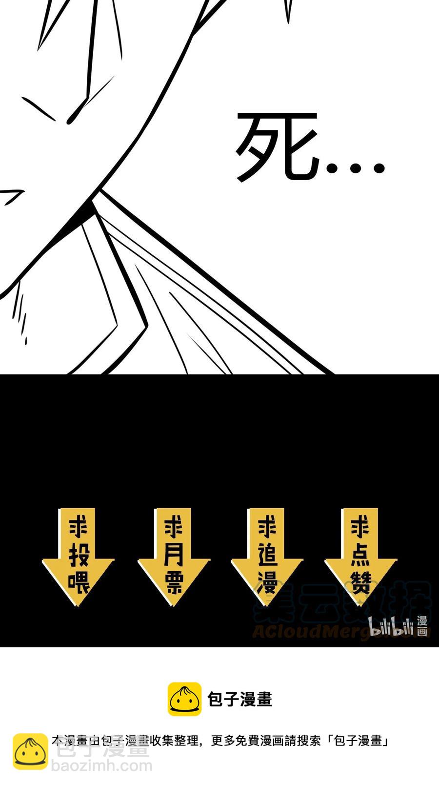 110话 老村长44+公告-第120话