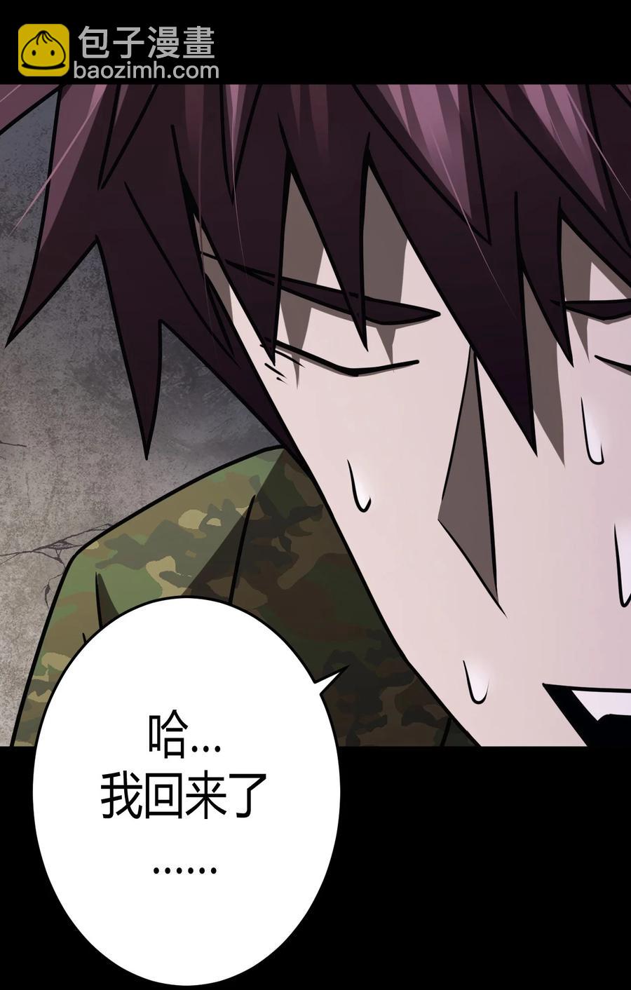 112话 老村长46-第122话