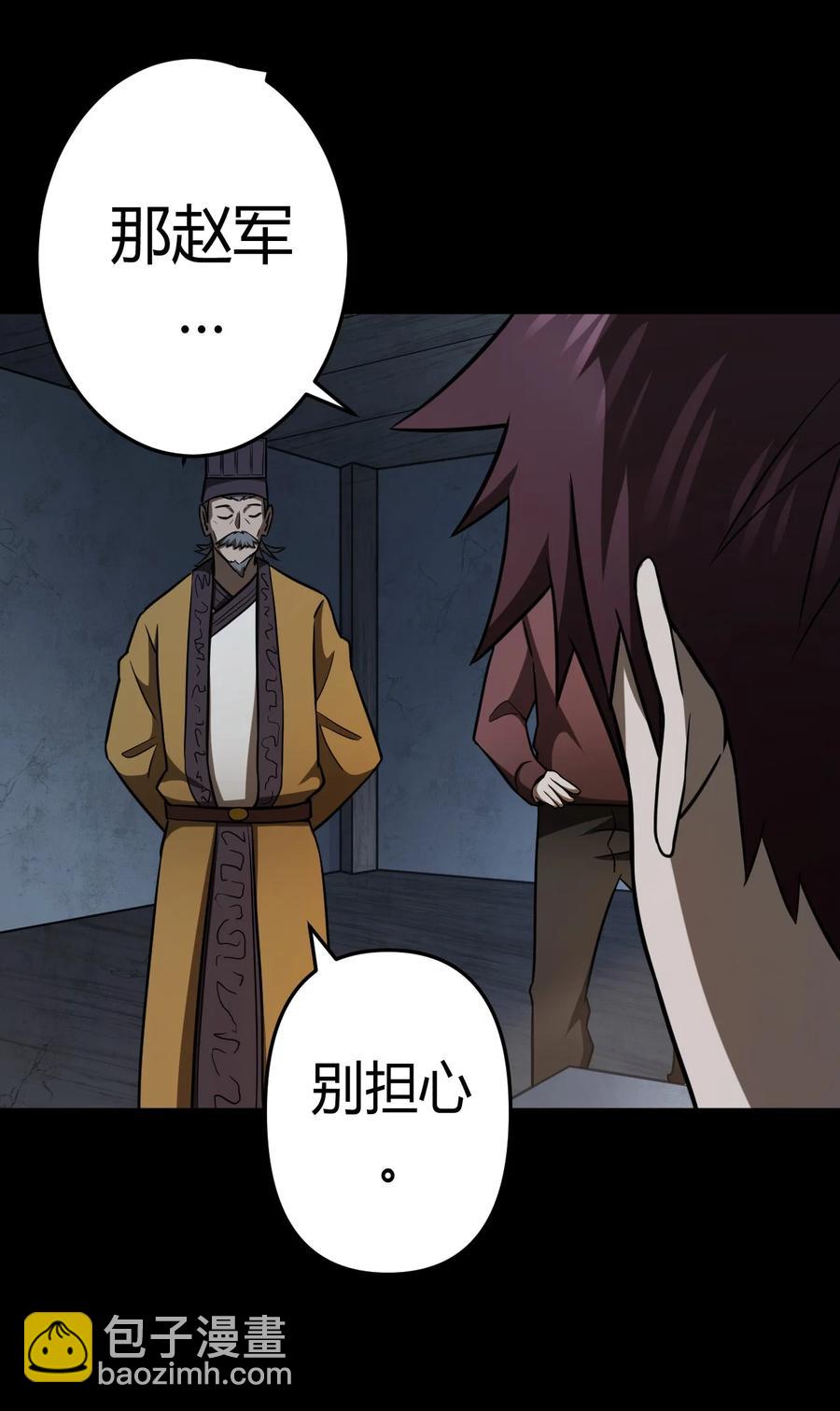 112话 老村长46-第122话