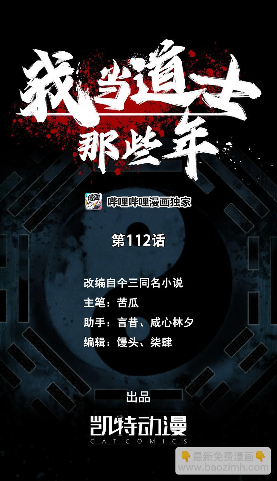 112话 老村长46-第122话