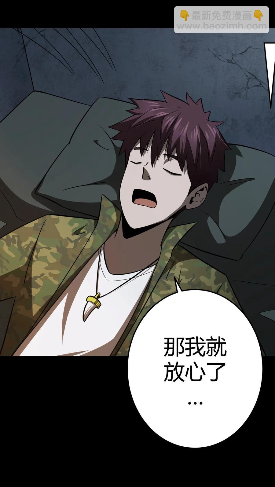 112话 老村长46-第122话