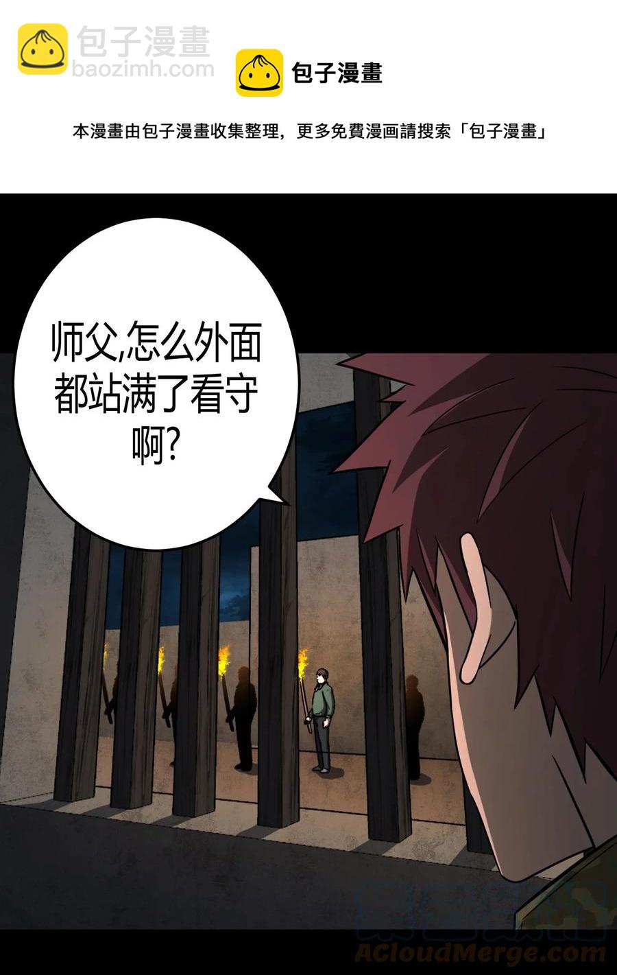 112话 老村长46-第122话