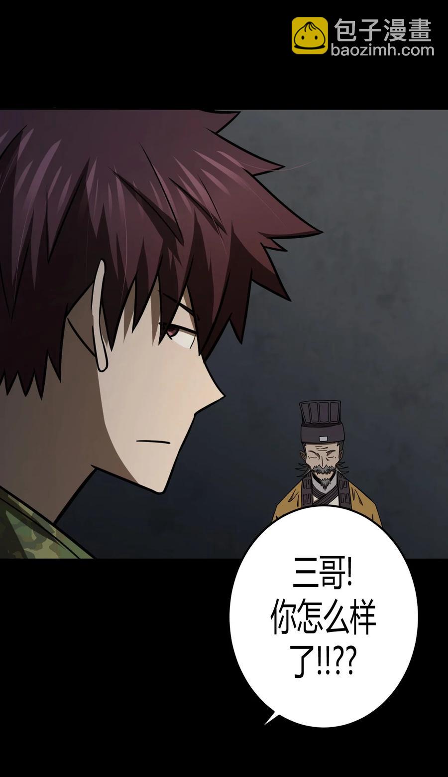 112话 老村长46-第122话