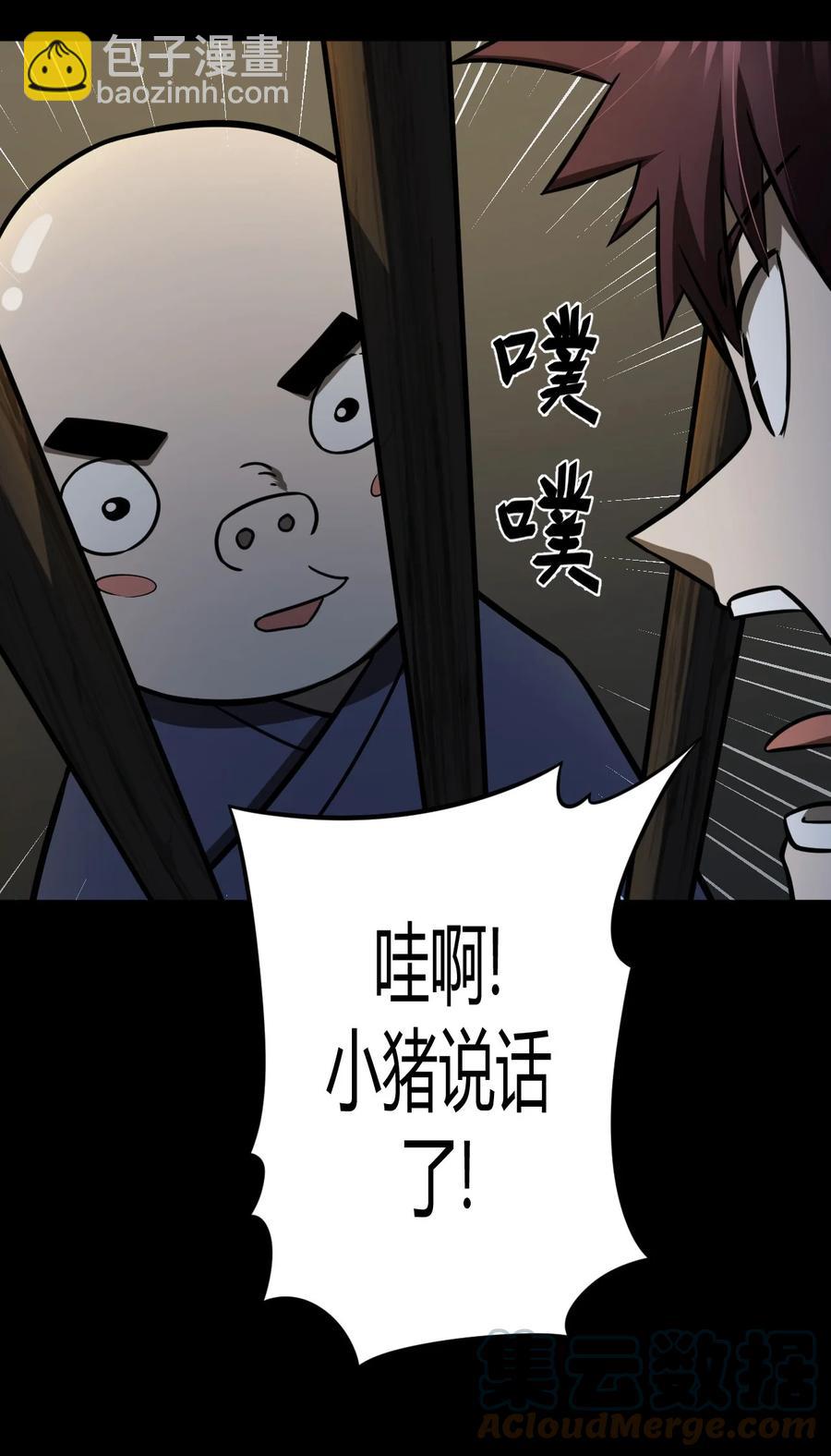 112话 老村长46-第122话