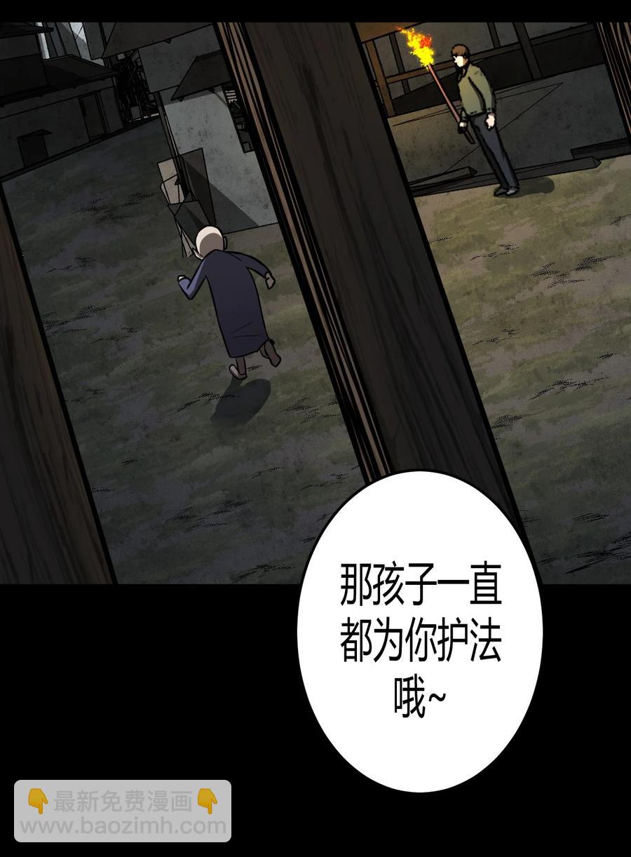 112话 老村长46-第122话