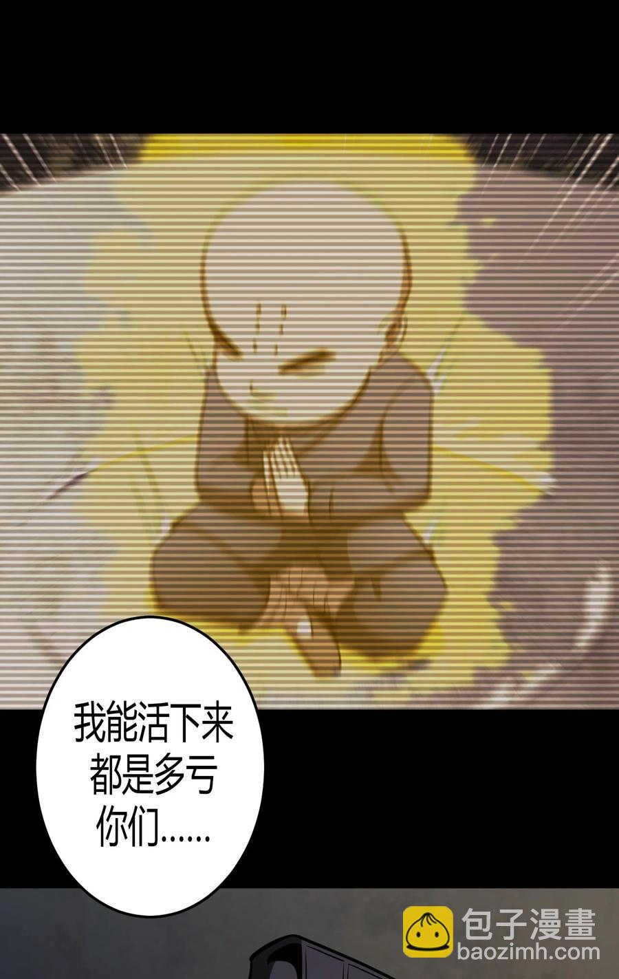 112话 老村长46-第122话