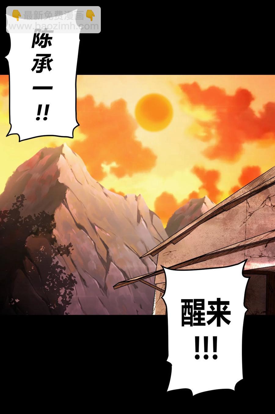 112话 老村长46-第122话