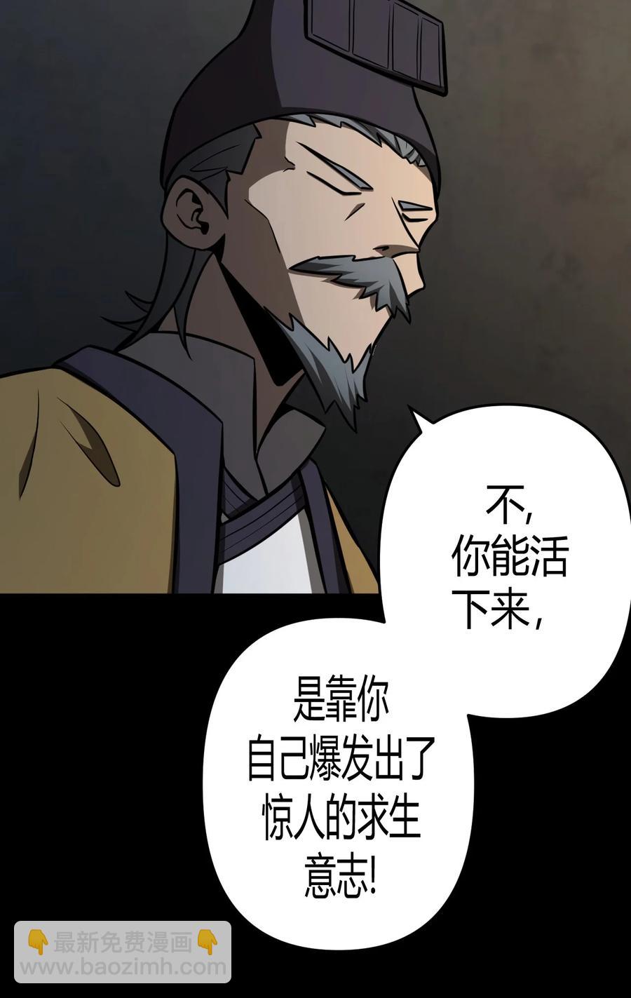 112话 老村长46-第122话