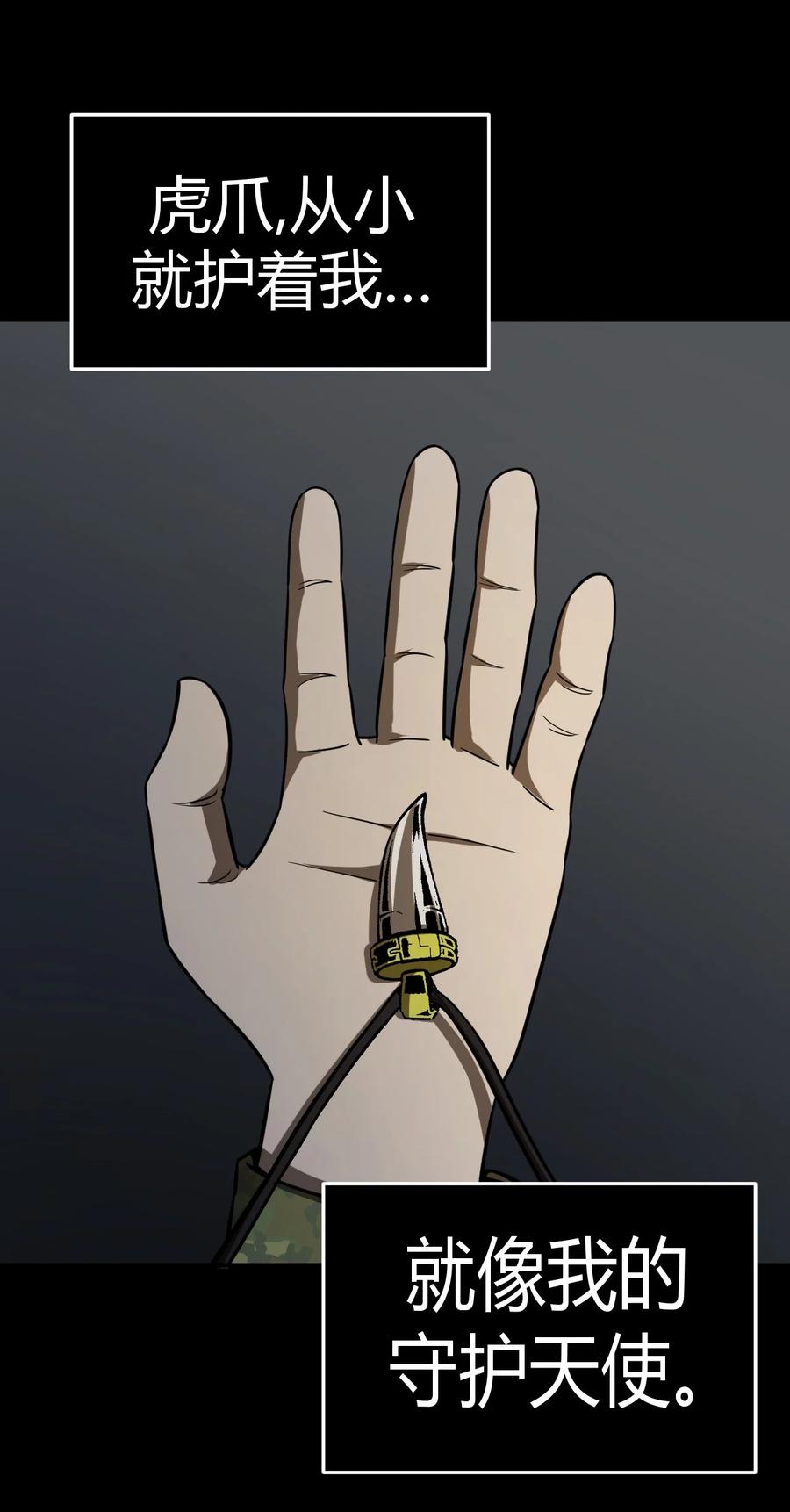 112话 老村长46-第122话