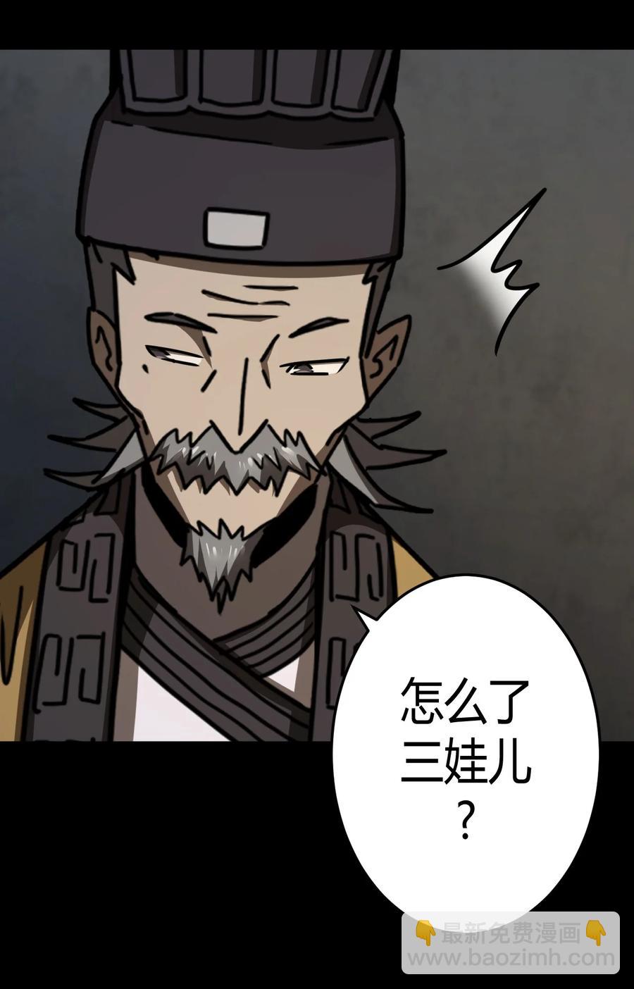 112话 老村长46-第122话