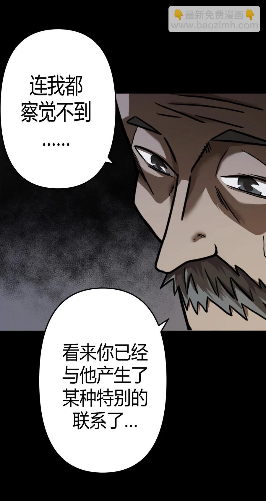 112话 老村长46-第122话