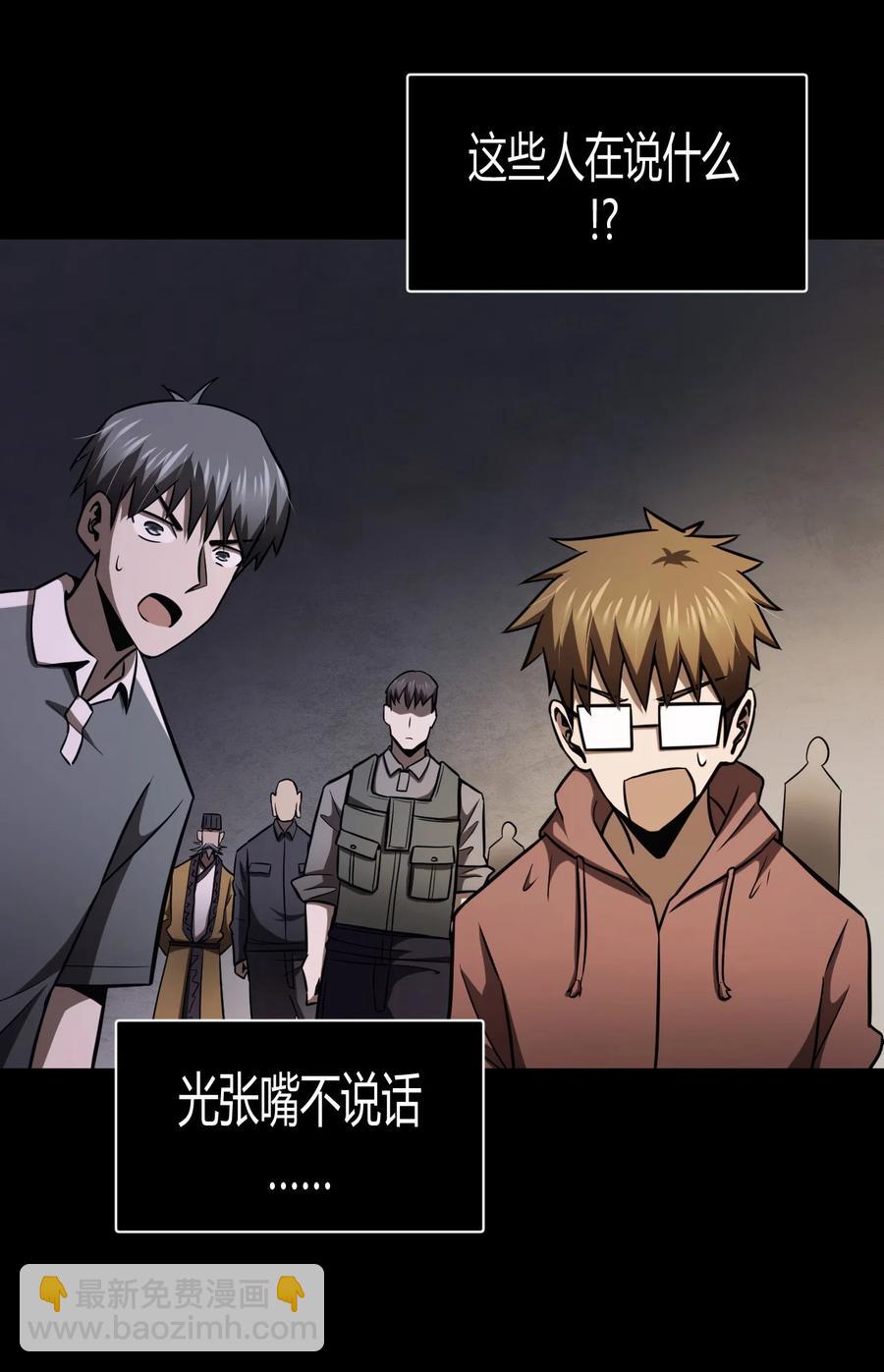 112话 老村长46-第122话