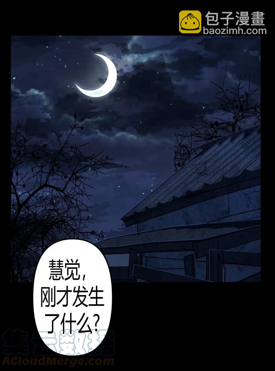 114话 老村长48-第124话