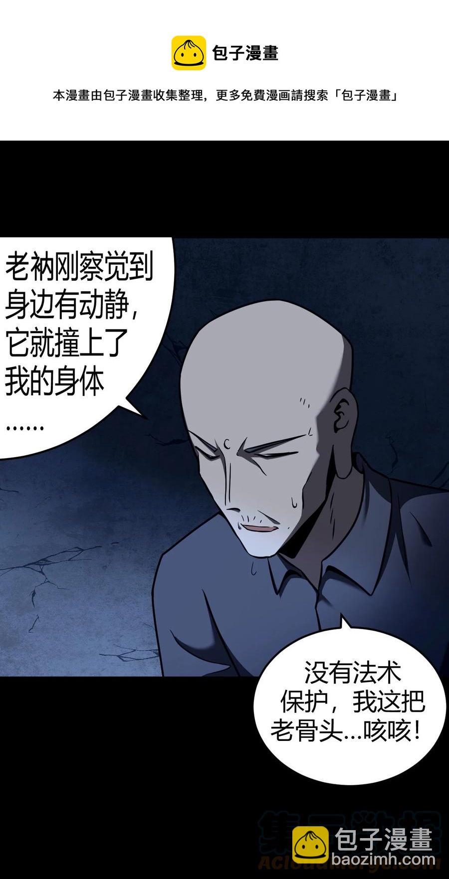 114话 老村长48-第124话