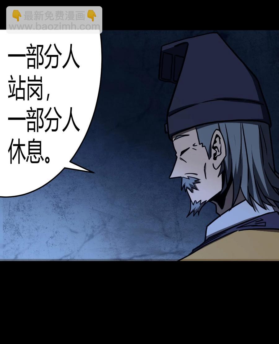 114话 老村长48-第124话