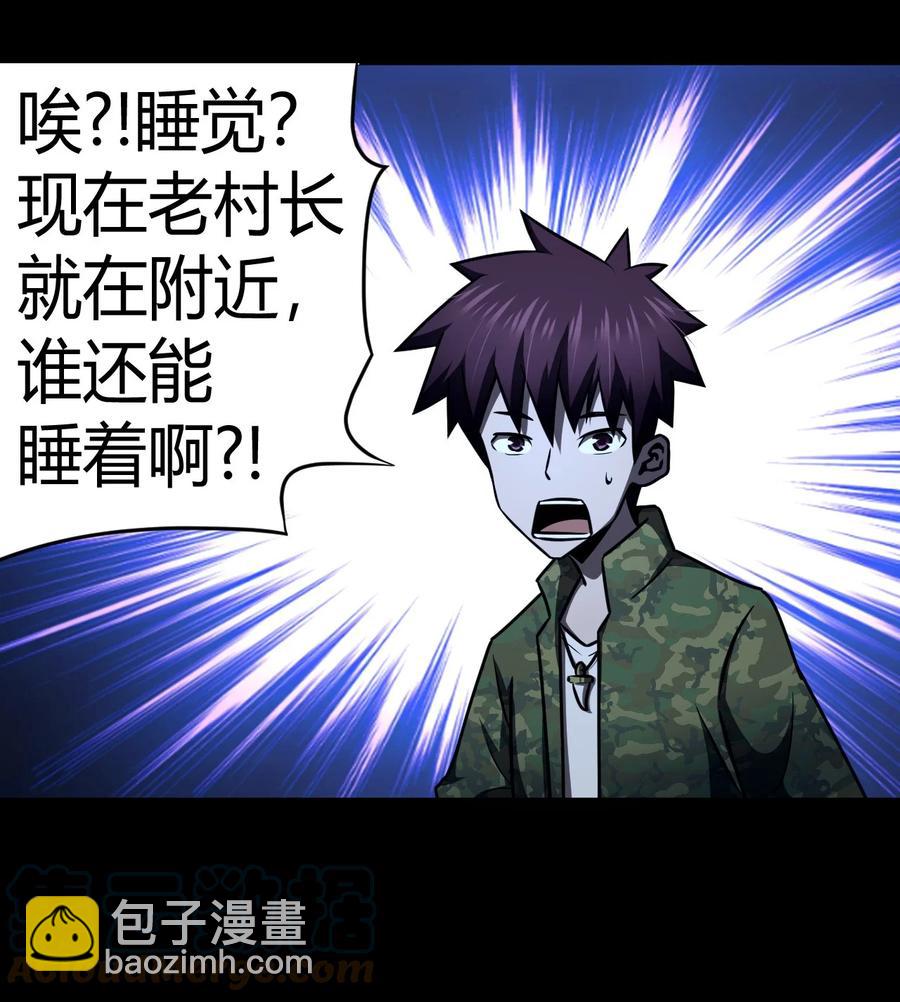 114话 老村长48-第124话