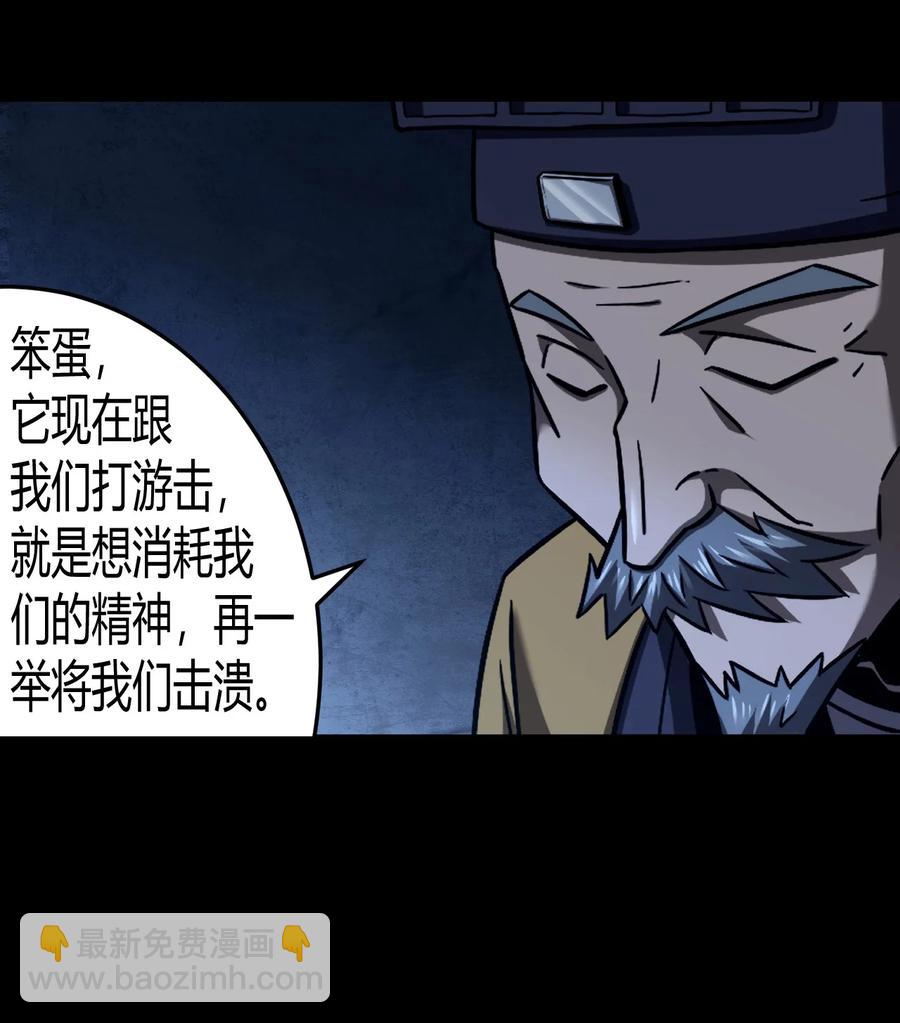 114话 老村长48-第124话