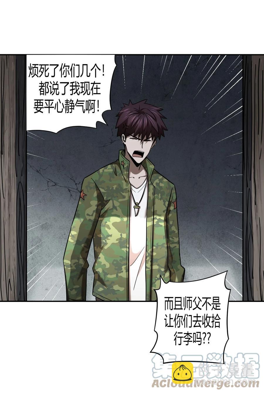 116话 老村长50-第126话