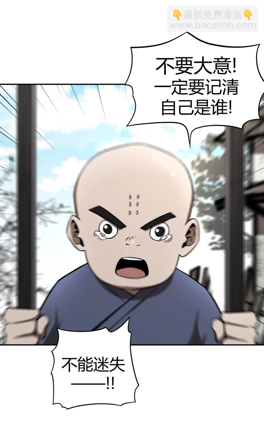 116话 老村长50-第126话