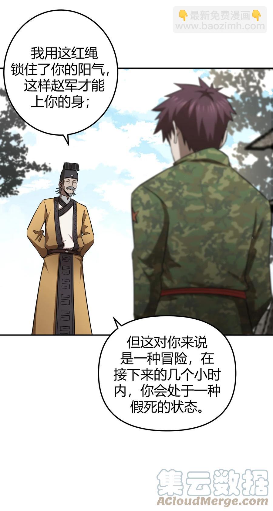 116话 老村长50-第126话