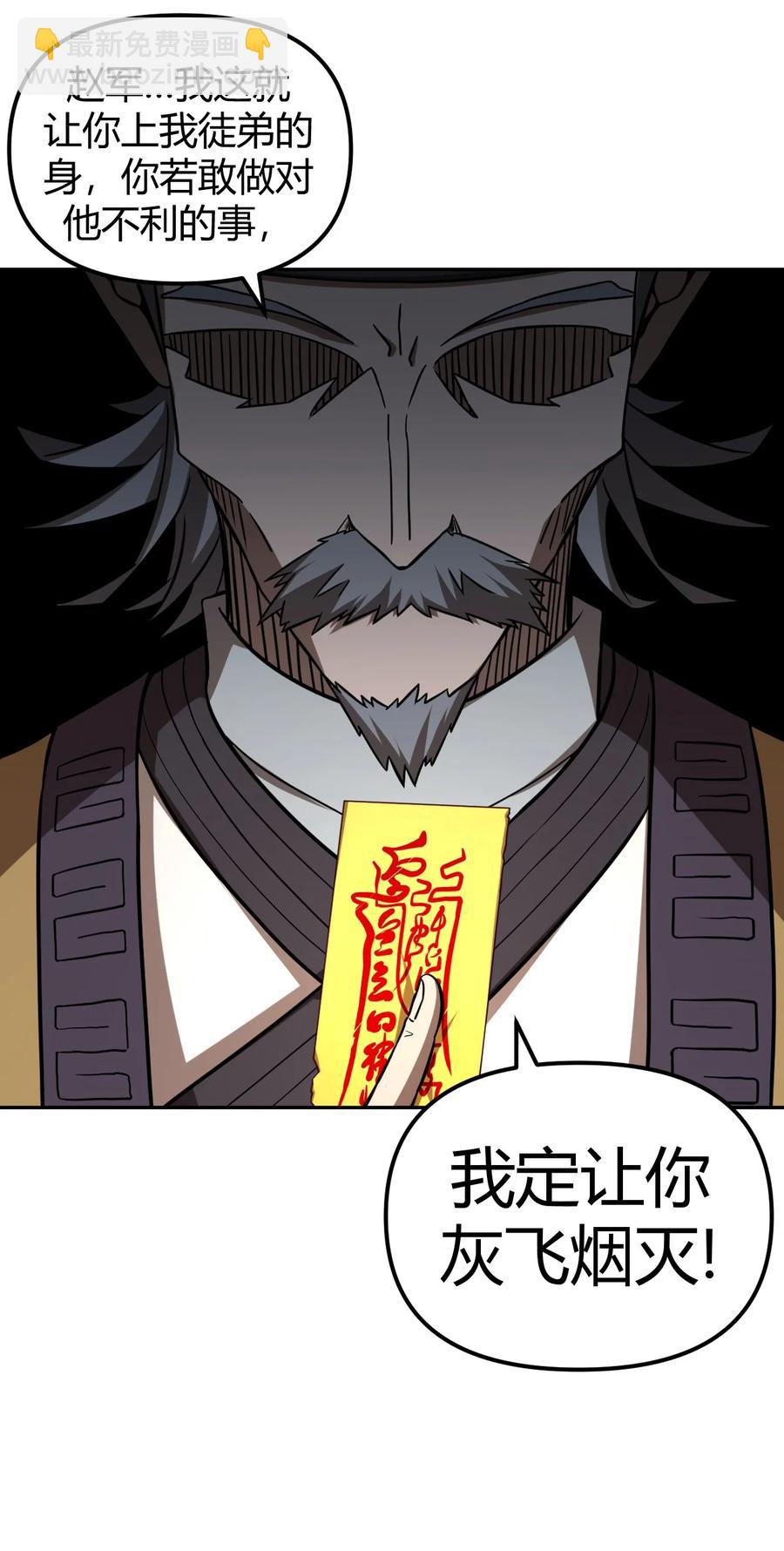 116话 老村长50-第126话