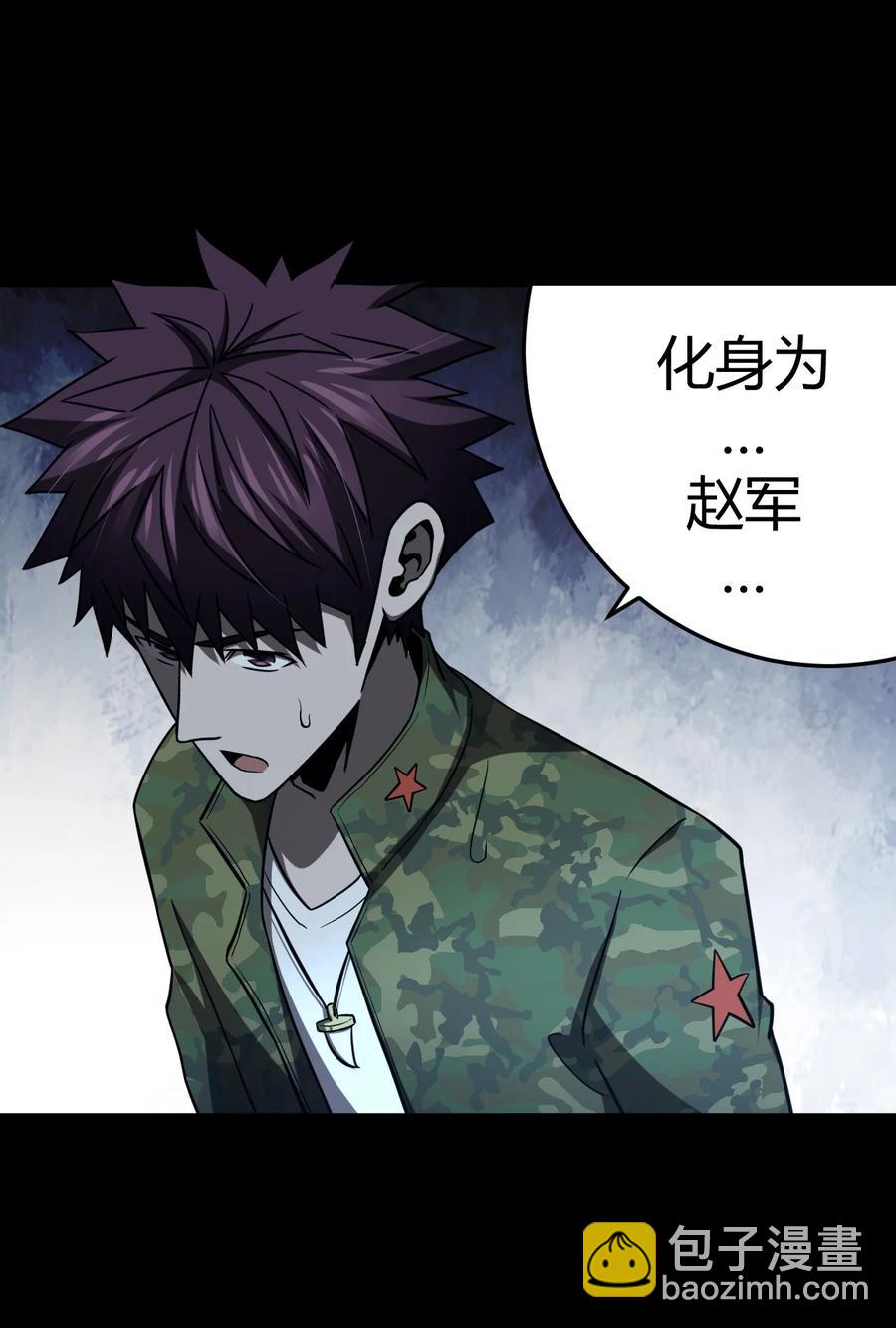 116话 老村长50-第126话