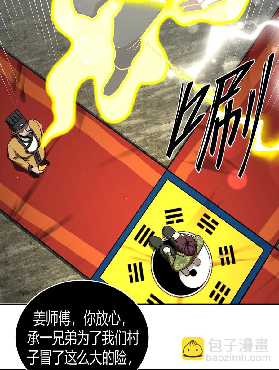 116话 老村长50-第126话