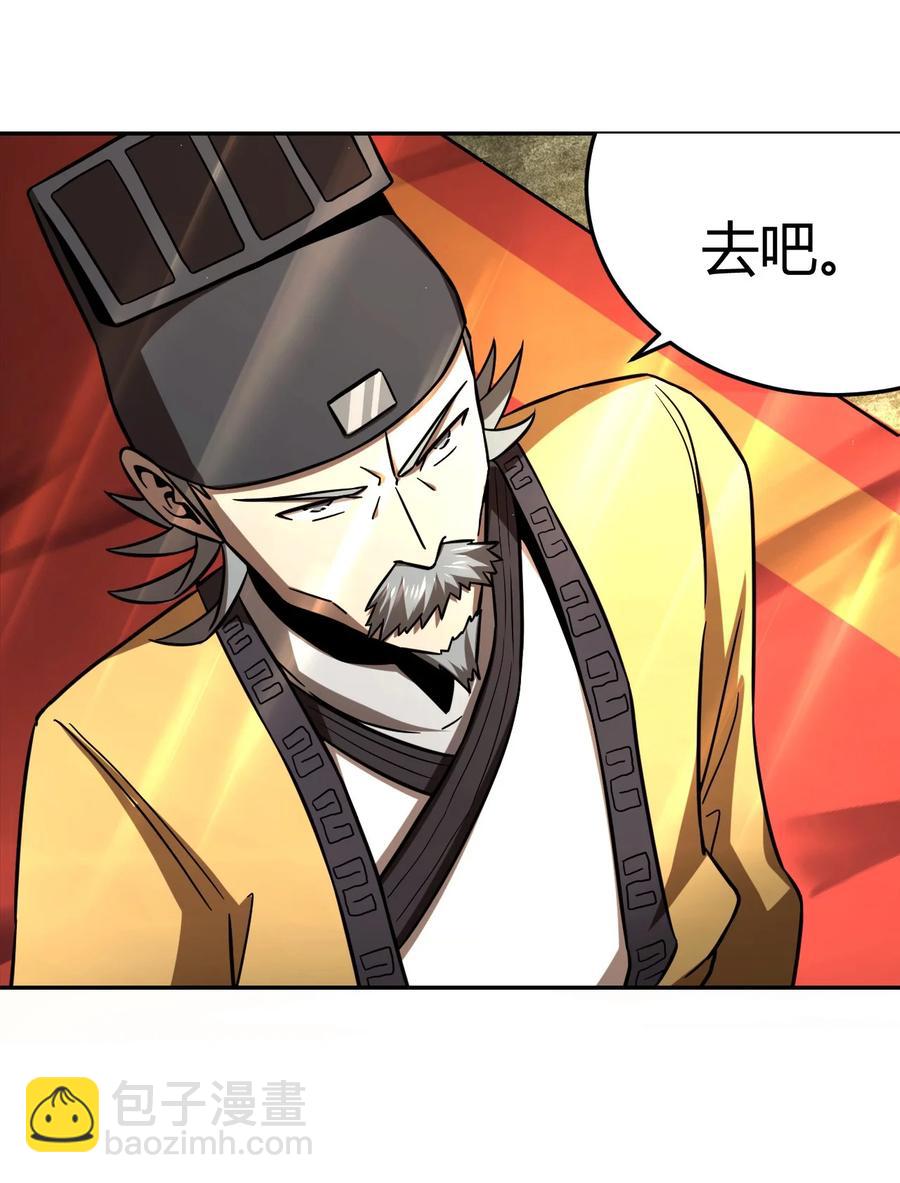 116话 老村长50-第126话