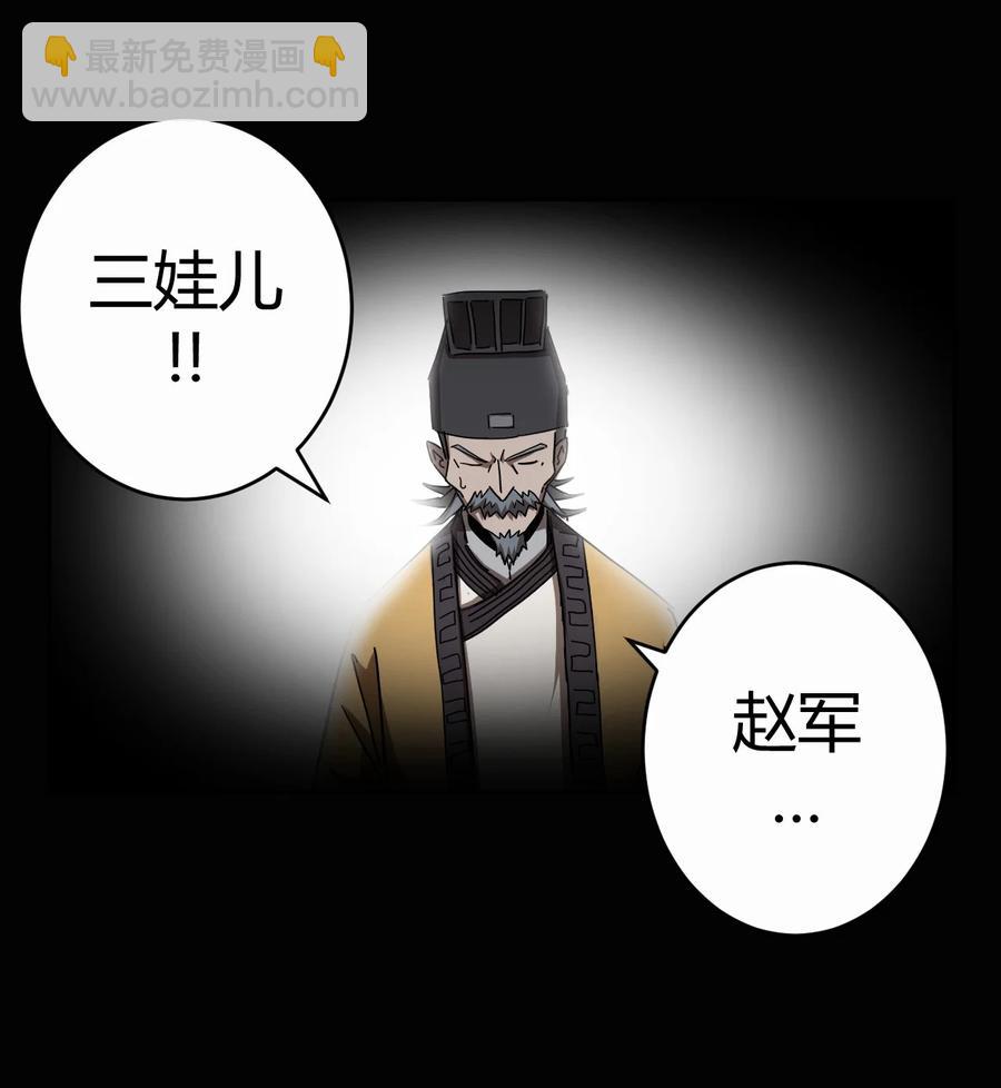 116话 老村长50-第126话