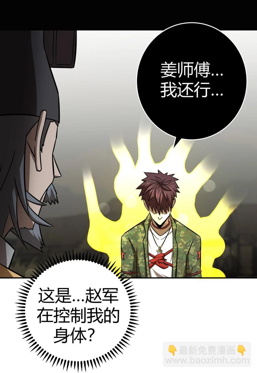 116话 老村长50-第126话