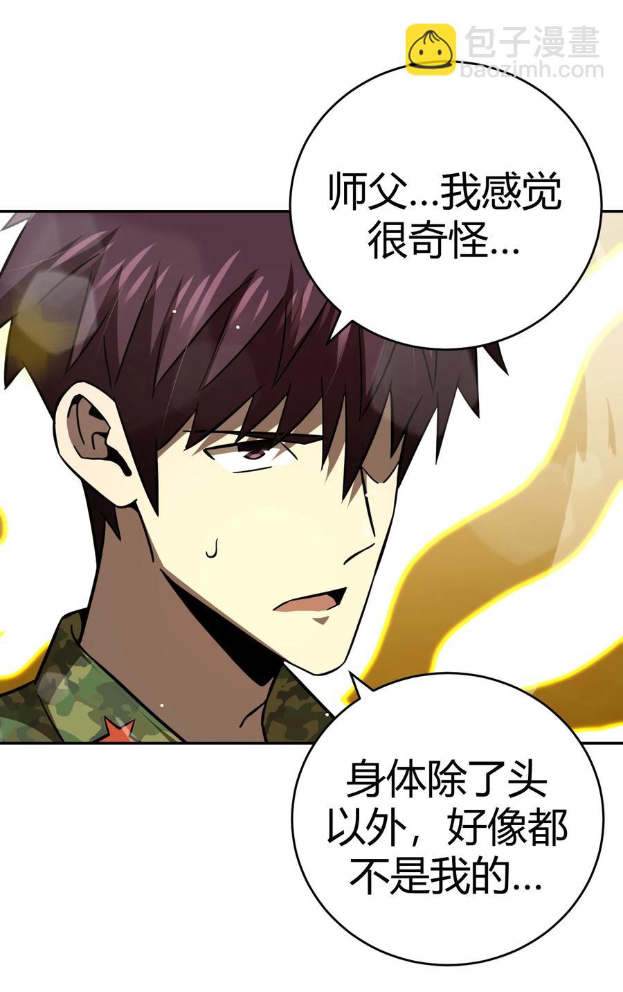 116话 老村长50-第126话