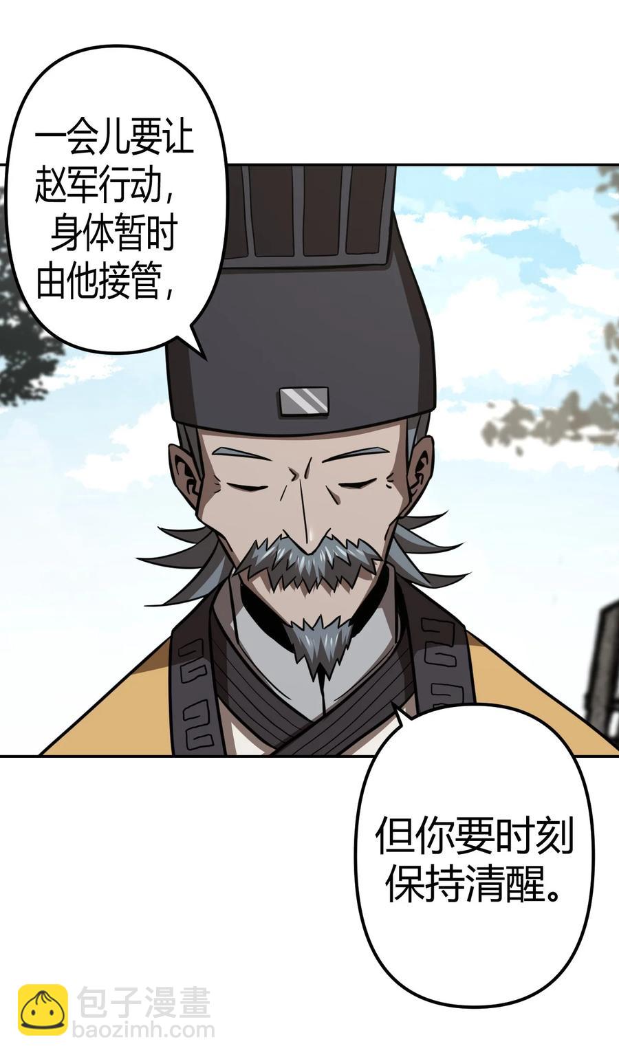 116话 老村长50-第126话