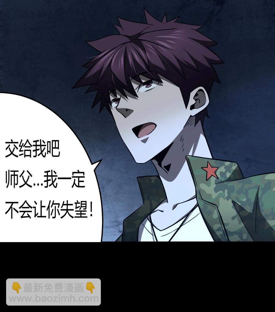 116话 老村长50-第126话