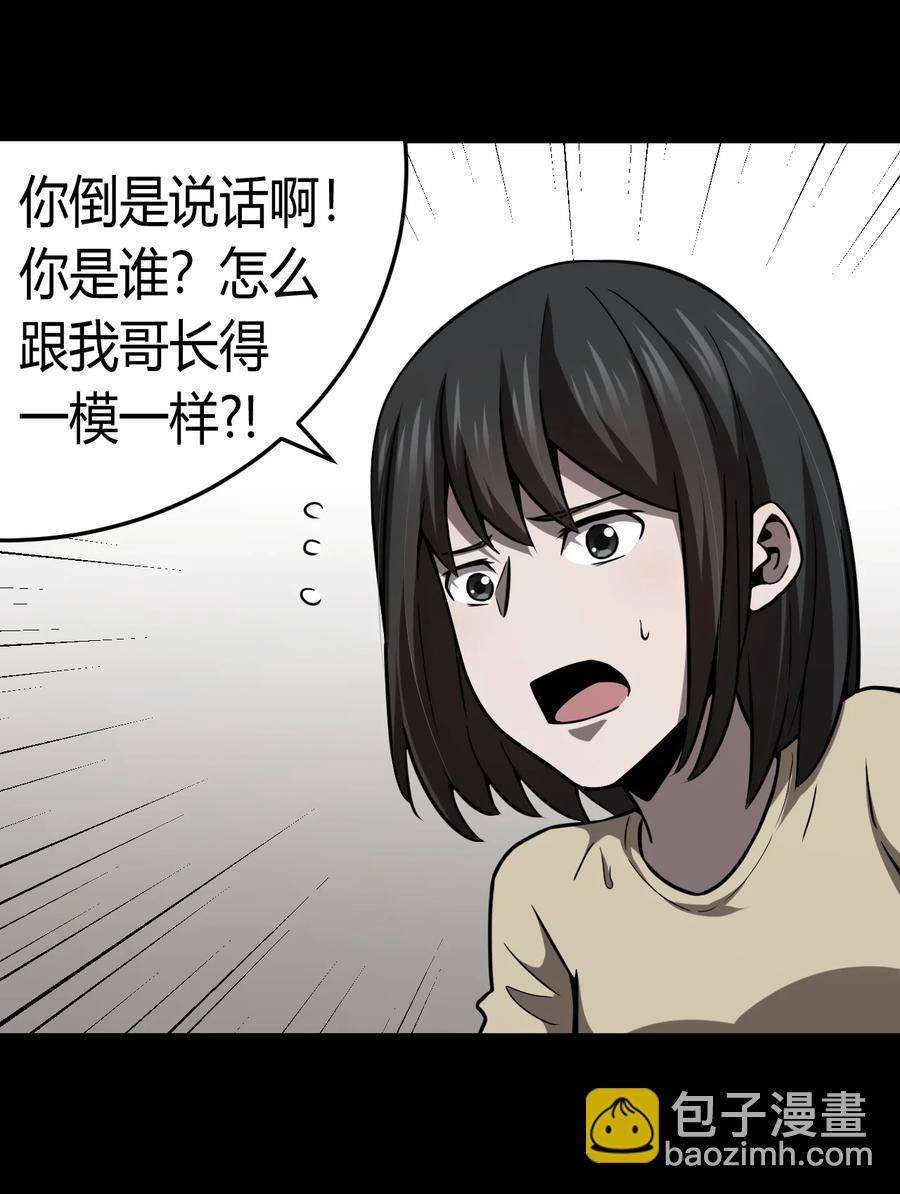 118话 老村长52-第128话