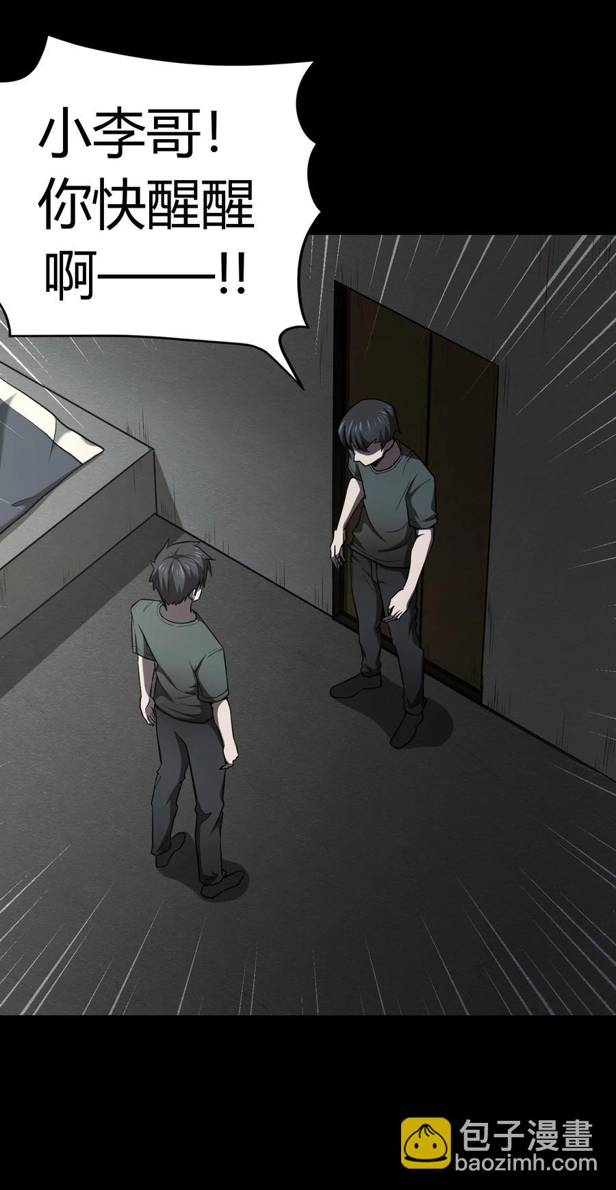 118话 老村长52-第128话