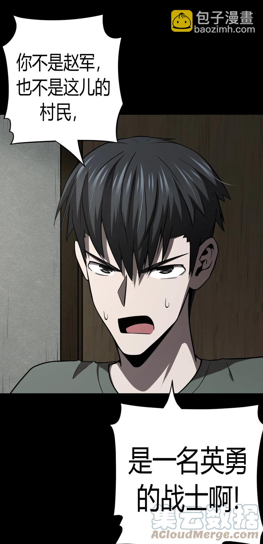 118话 老村长52-第128话