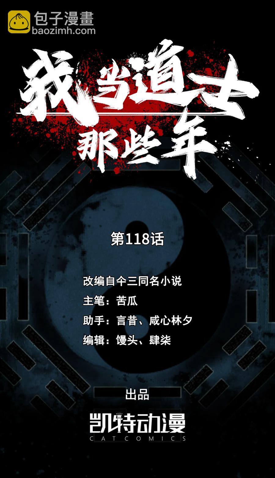 118话 老村长52-第128话