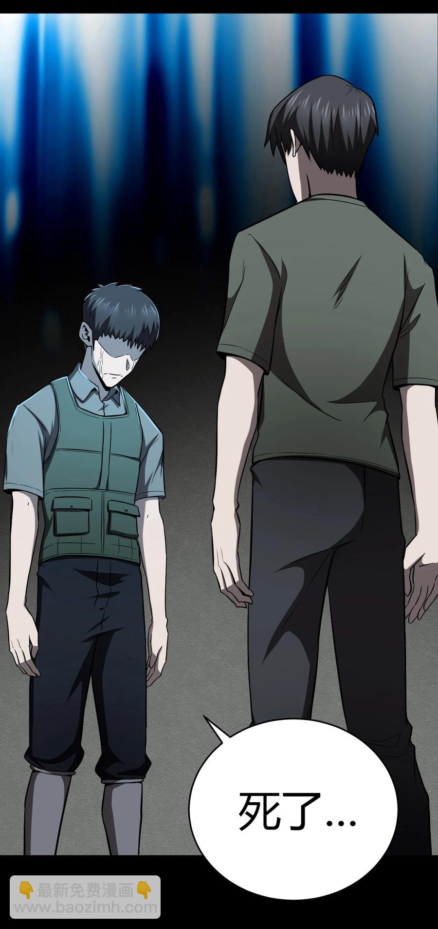 118话 老村长52-第128话