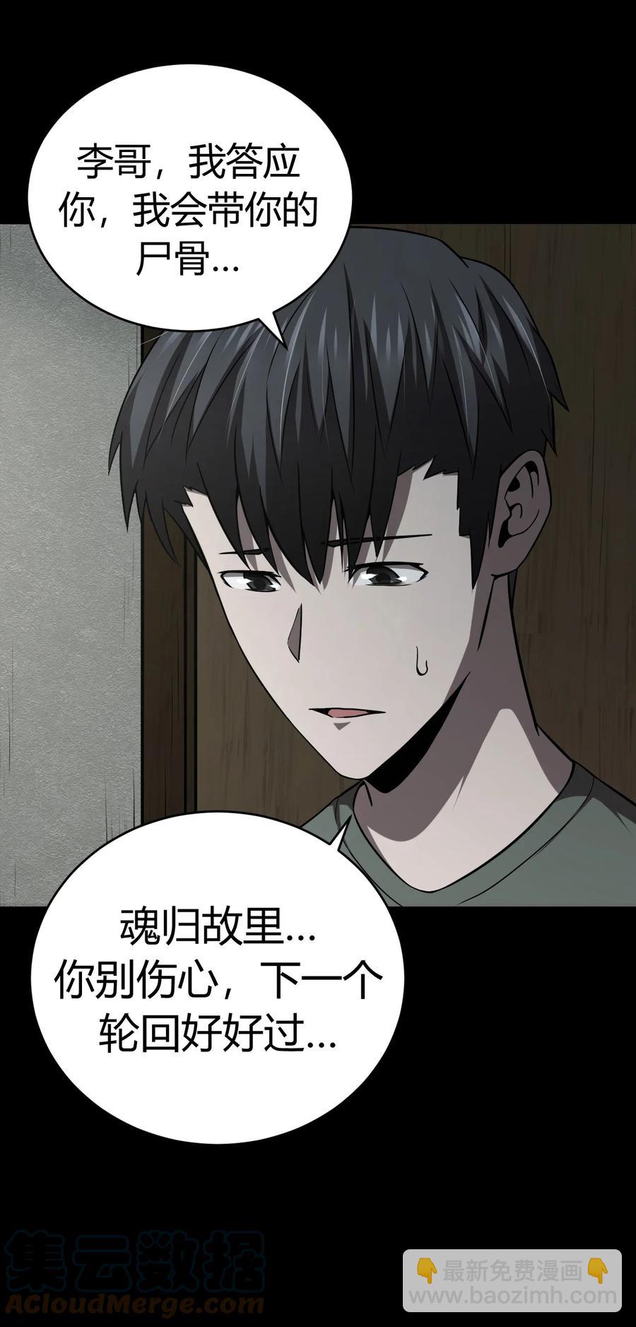 118话 老村长52-第128话