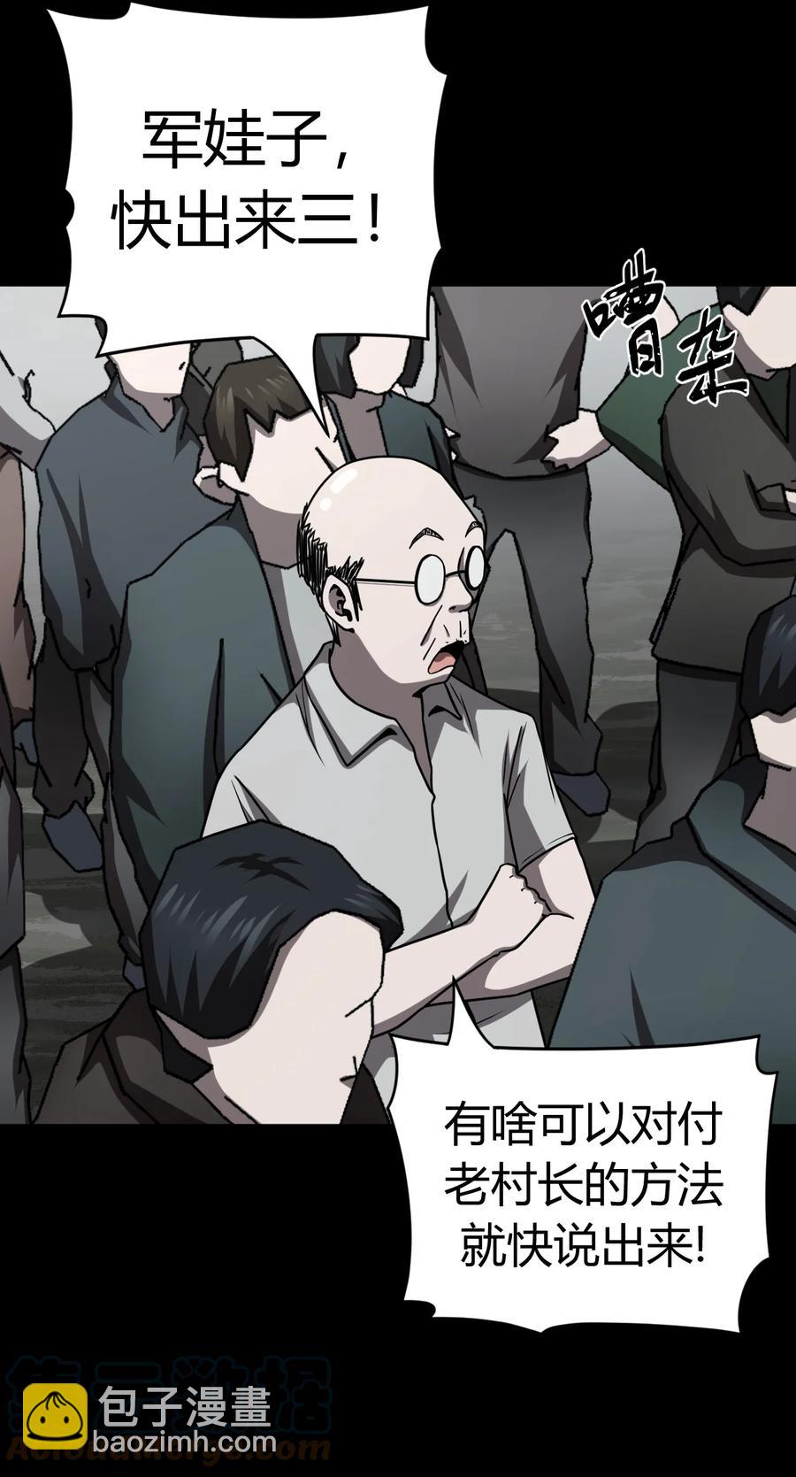 118话 老村长52-第128话