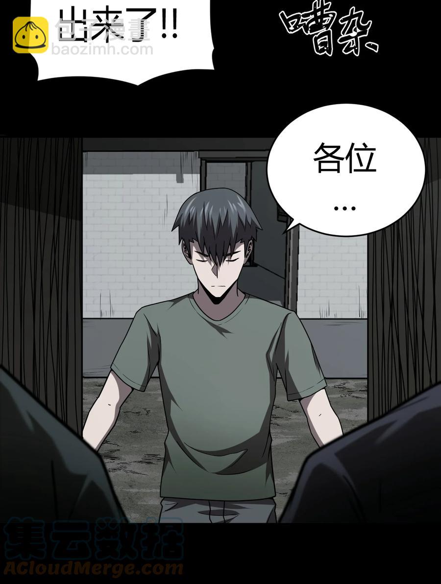 118话 老村长52-第128话