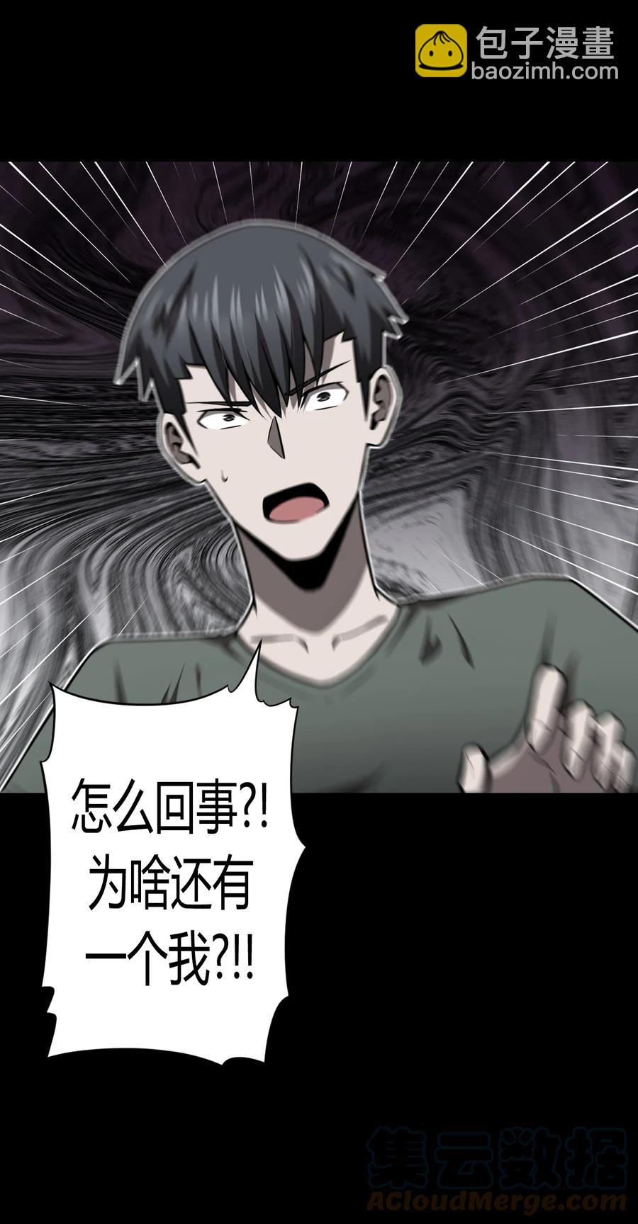 118话 老村长52-第128话