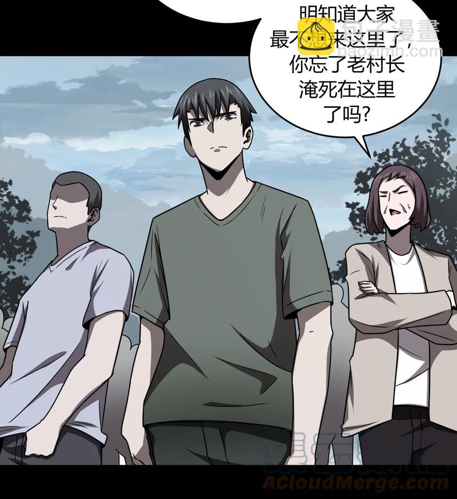 118话 老村长52-第128话