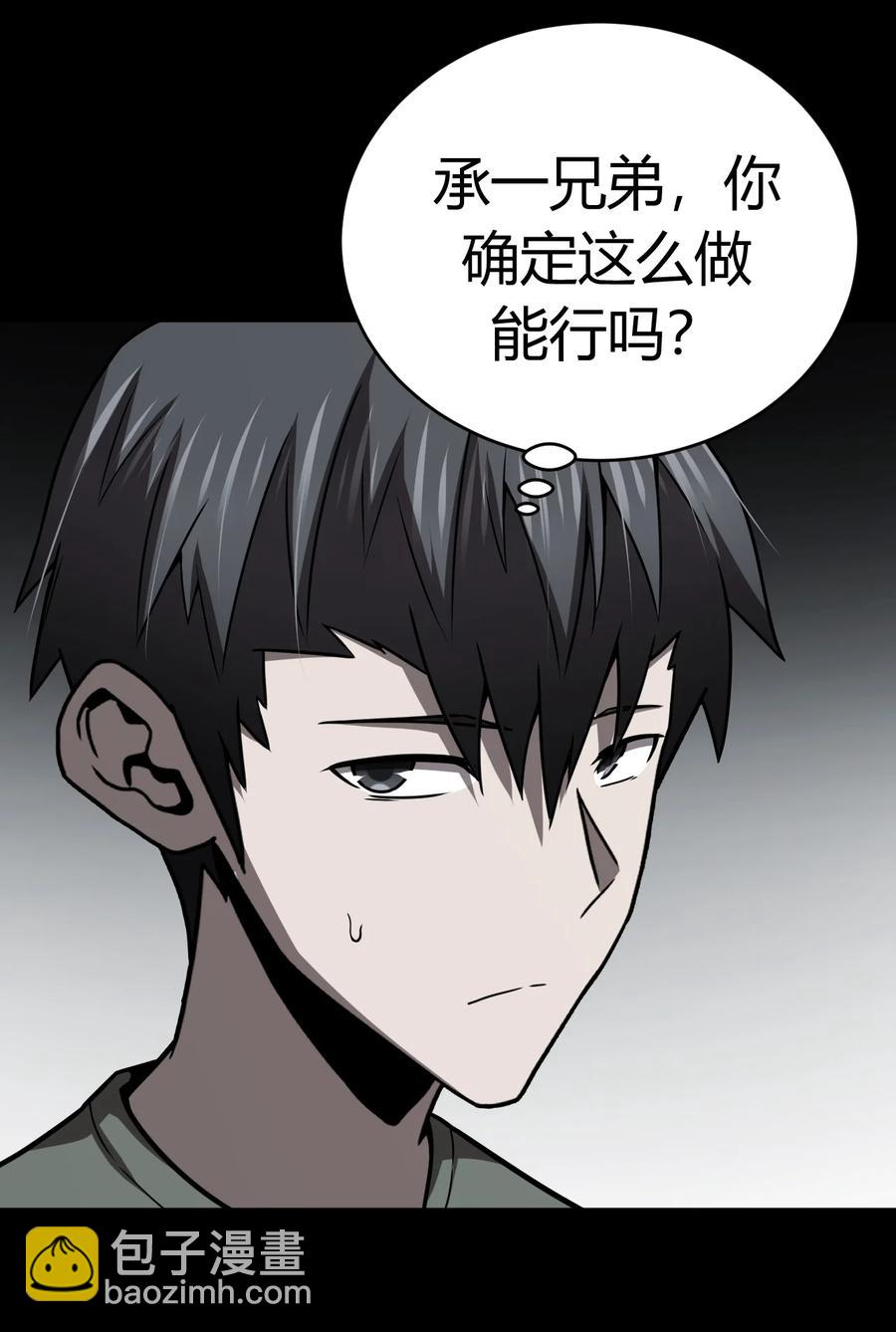 118话 老村长52-第128话