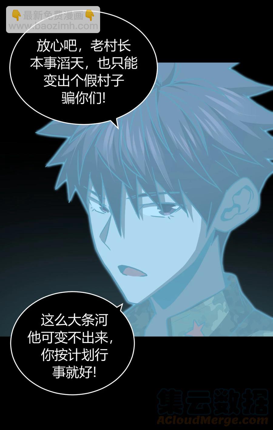 118话 老村长52-第128话