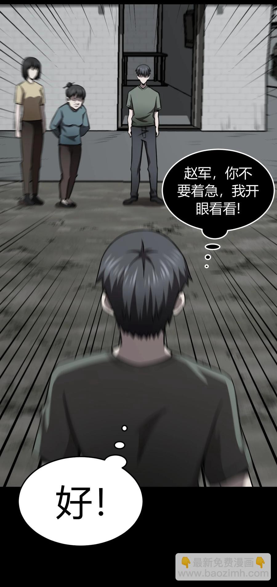 118话 老村长52-第128话