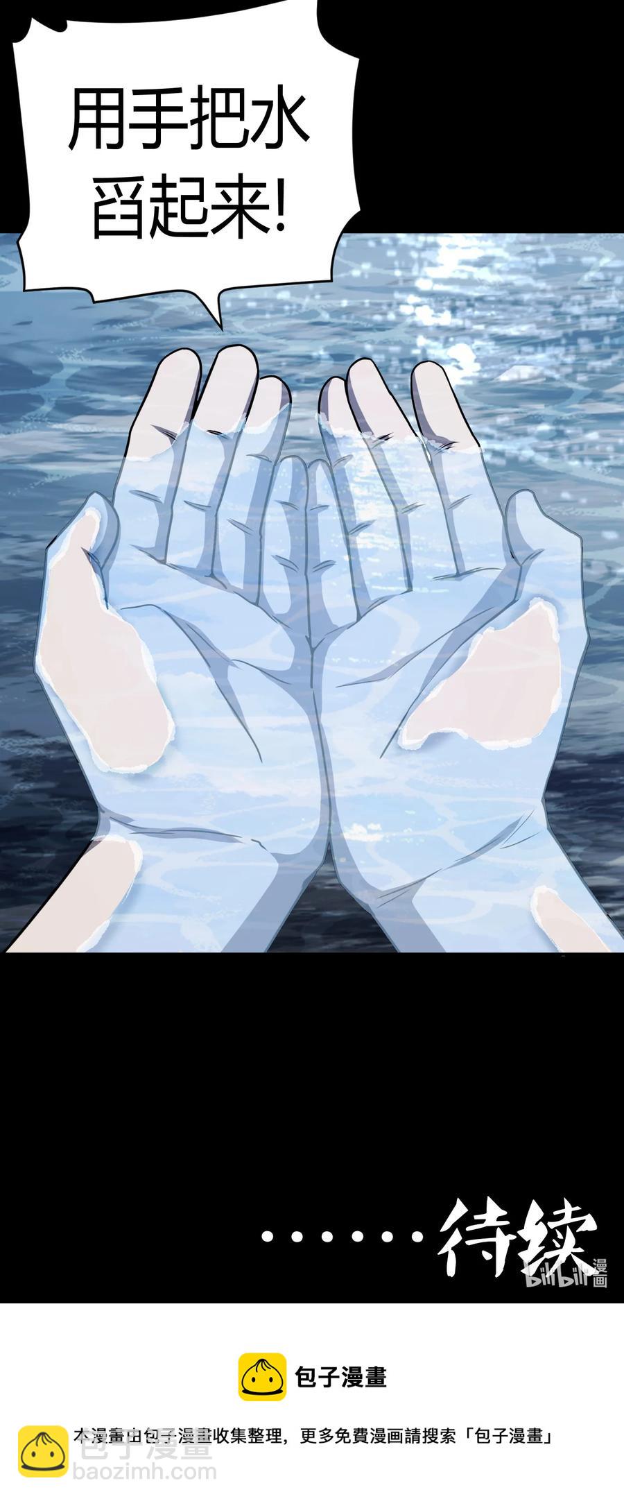 118话 老村长52-第128话