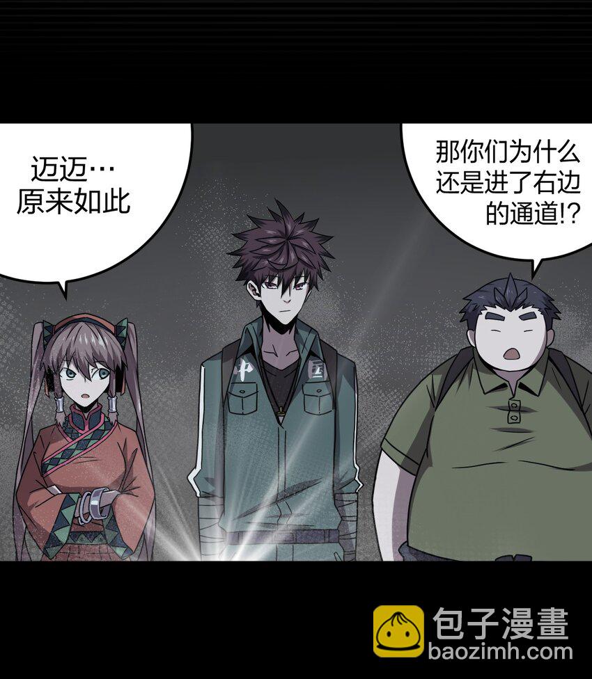 014 坐在骨头堆里听故事-第14话